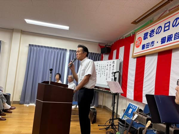 敬老会