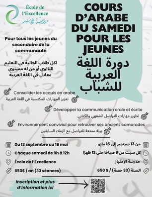 📚 Nouveau cours d’arabe du samedi – Pour les jeunes du secondaire