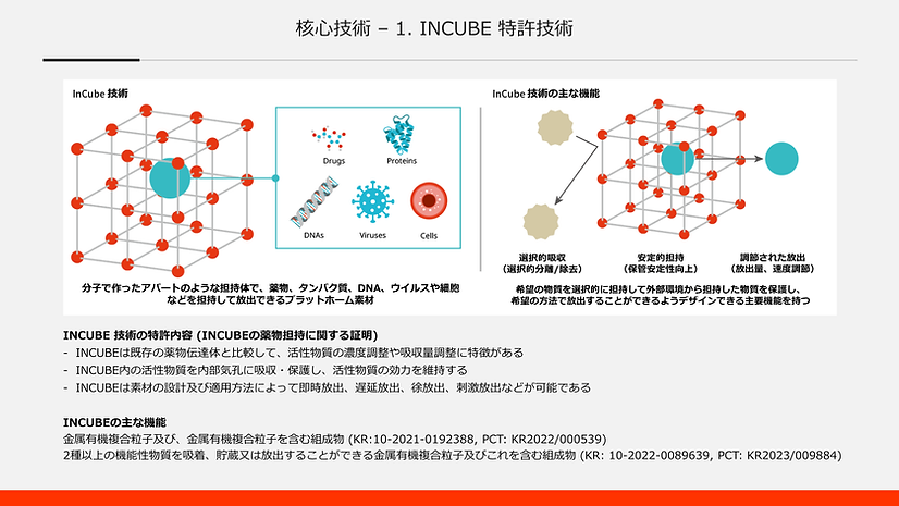 LHALA Doctor_250218 4 ページ.png