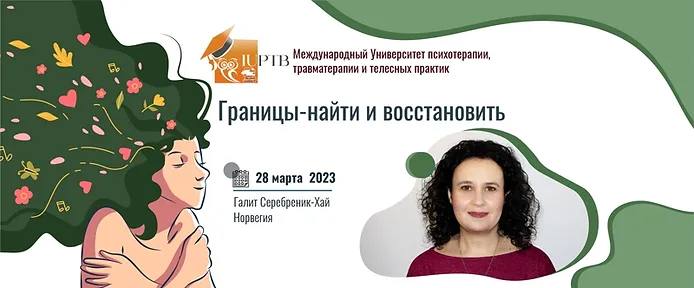 границы, восстановление.webp
