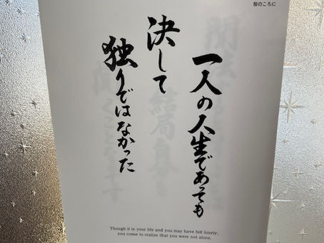 お彼岸有難し〜お彼岸に墓参りだけで終わってませんか？〜