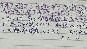 虹の橋へのお手紙vol,120