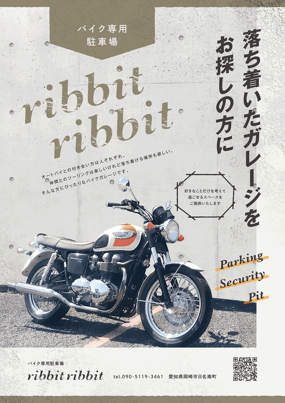 ribbit ribbitさまチラシ