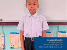 ร่วมเปลี่ยนความสูญเสียให้เป็นโอกาสทางการศึกษาของเด็กกำพร้า 3 ชายแดนใต้กับ มูลนิธิ EDF