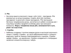 Основи_класичного_танцю_Позиції_рук_та_н