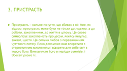 що для мене позитивне спілкування_00006.