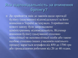 Зупимо булінг разом! _00012