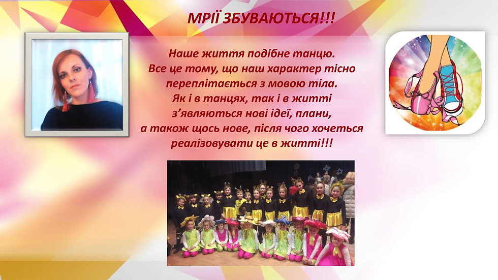 Презентація О-ля-ля_00029