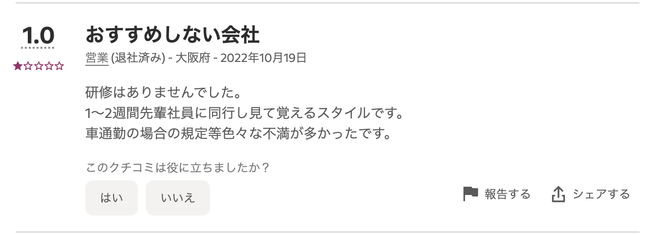 サカイ引越しセンター　口コミ