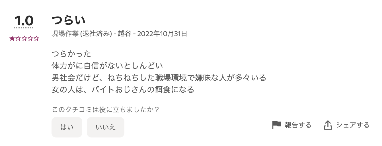 サカイ引越しセンター　口コミ