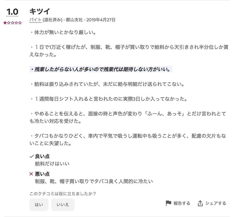 サカイ引越センターバイト口コミ