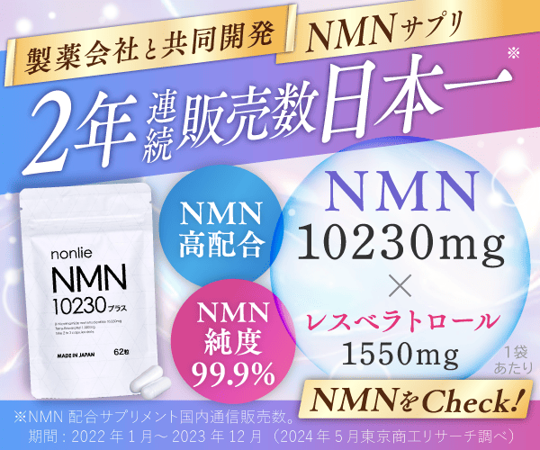 アンチエイジングサプリ