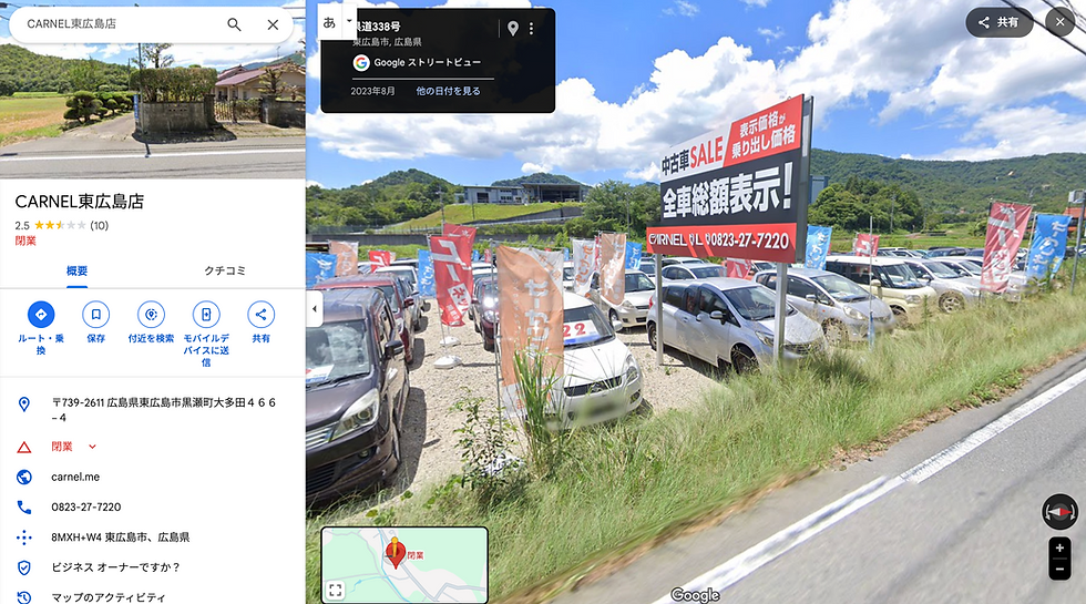カーネル東広島の住所