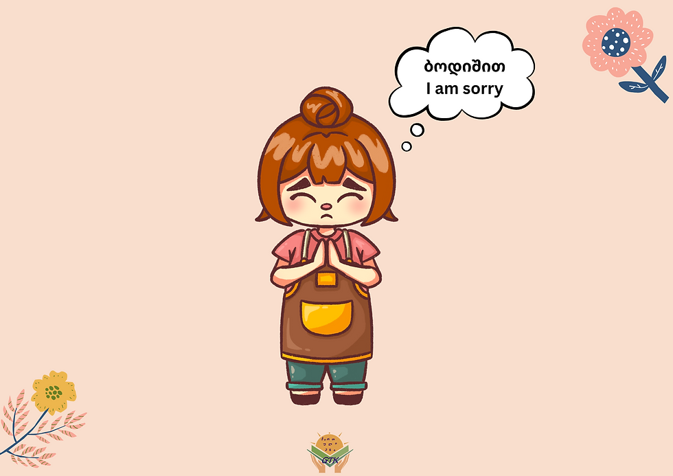 'I am sorry' in Georgian