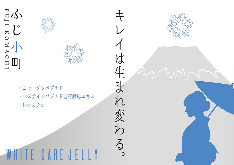 商品POP1(キレイは生まれ変わる)_edited.jpg