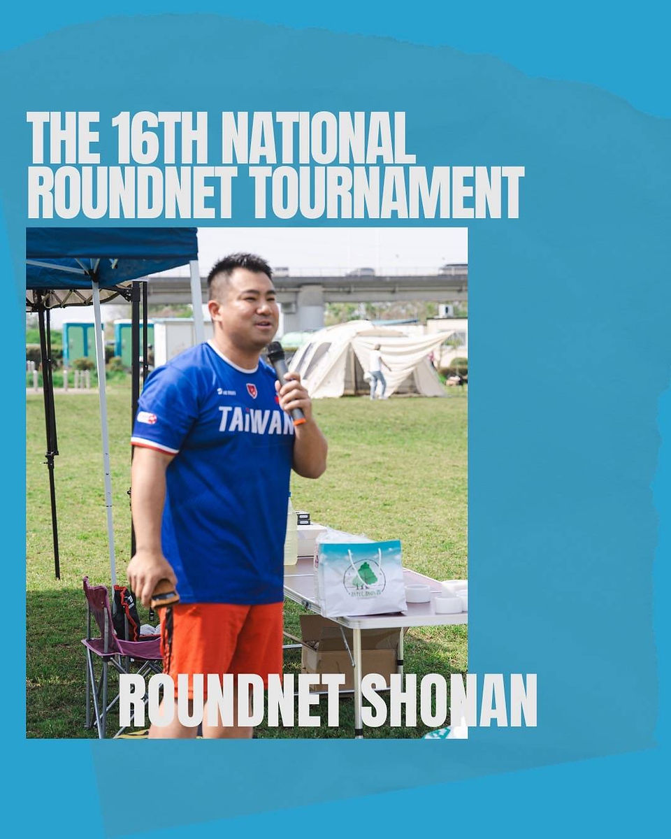 第16回全日本ラウンドネット大会　寒川町