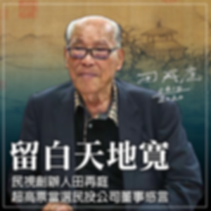 留白天地寬.png