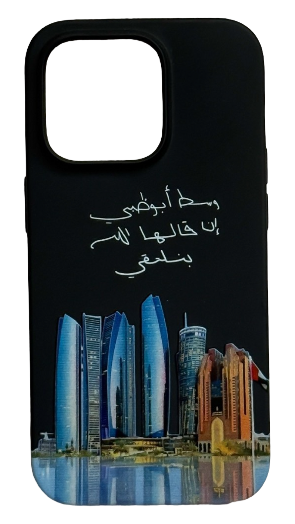 Thumbnail: وســط بـوُظَــبي 🏙️