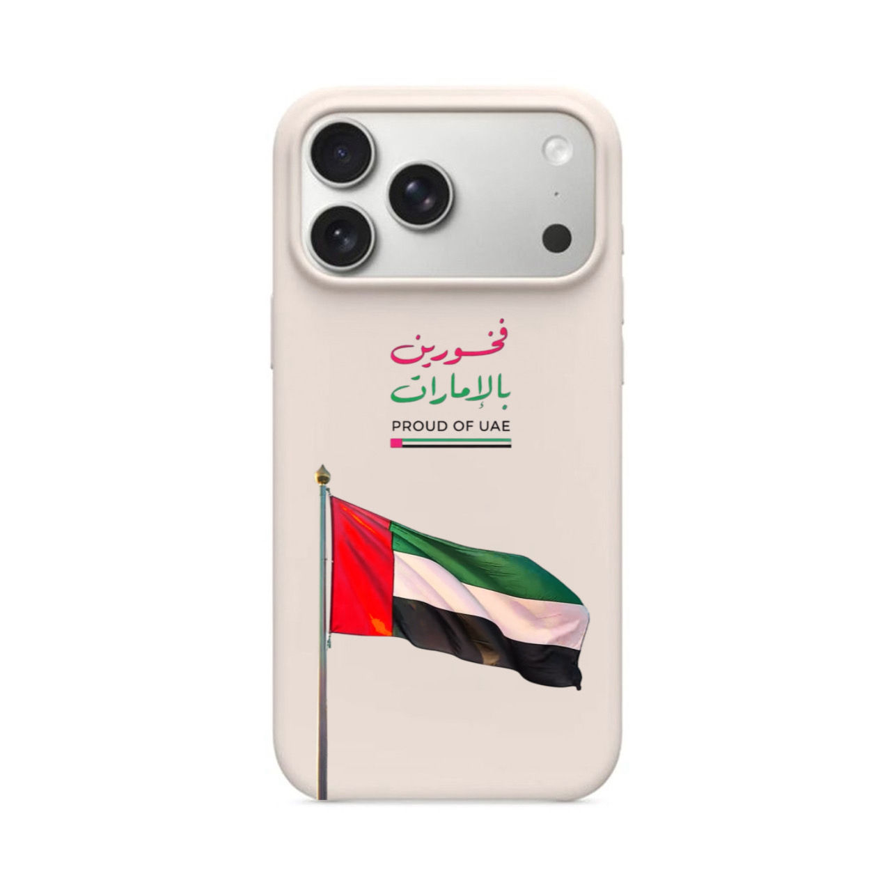 فخورين بالإمارات 🇦🇪