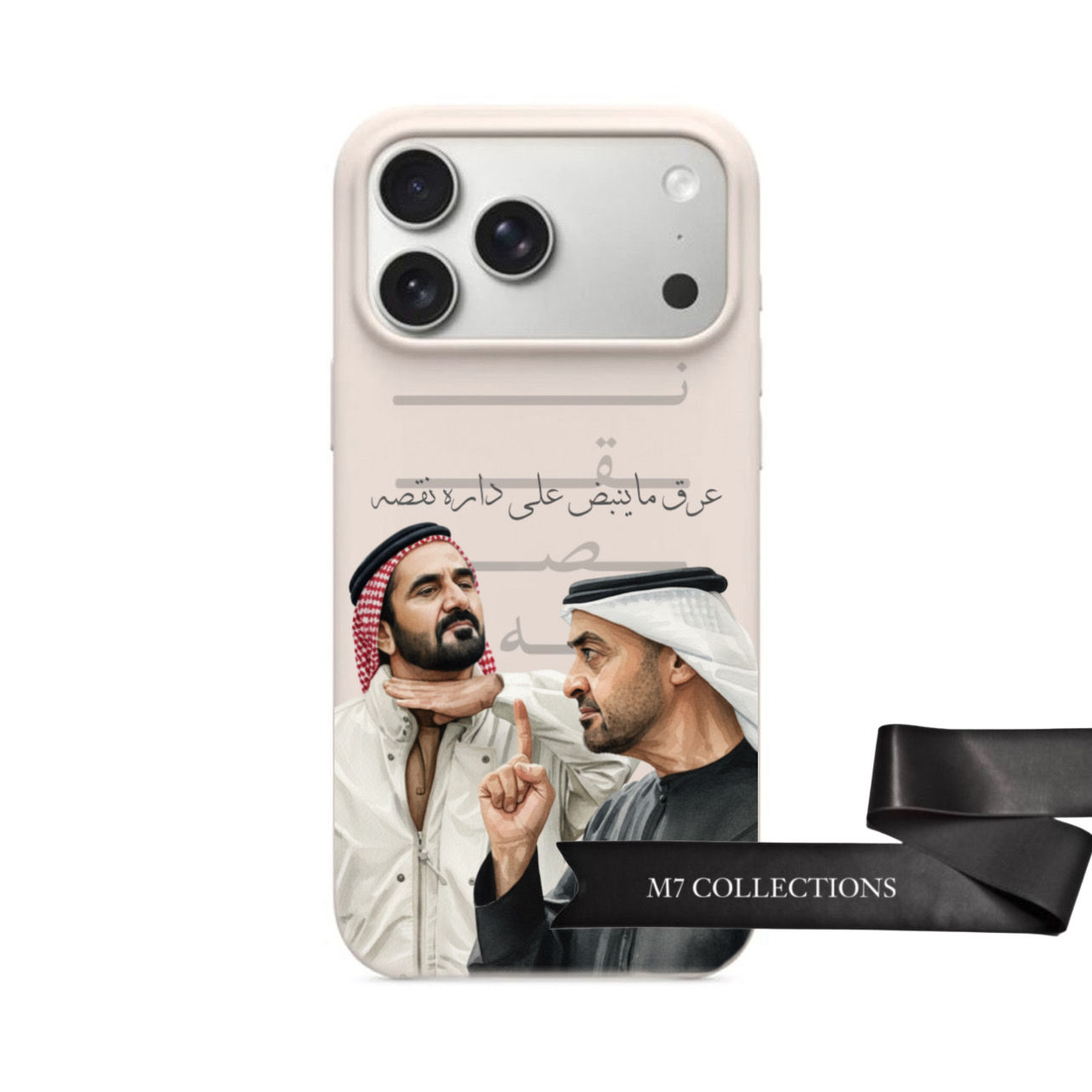 الإمـارات خط أحمــر