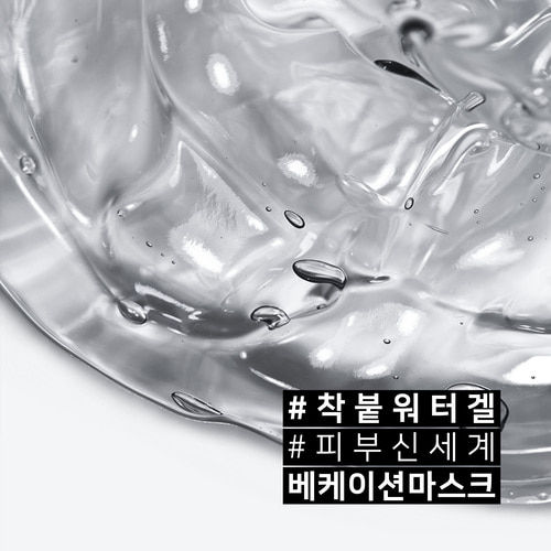 Thumbnail: Vacation Mask (5 Sheets)