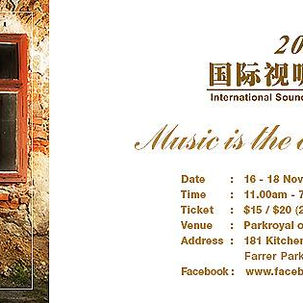 International Sound & Sight Exhibition 2018