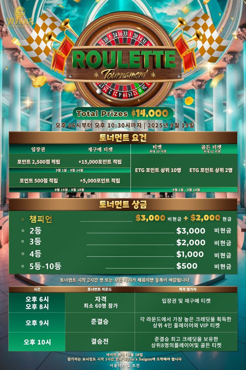 윈사이공-카지노-룰렛-토너먼트