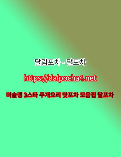 광주휴게텔 달림포차 dalp0cha6.컴 광주오피 광주스파 광주건마✺광주마사지 content media