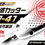 Thumbnail: US-GADGET ZO-41 超音波工具