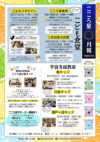 令和8年度チラシ (1).png