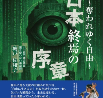 新刊発売のお知らせ