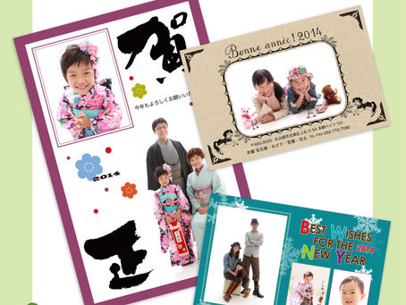 年賀状デザイン