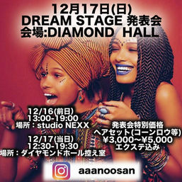 DREAM STAGE / 出演者ヘアーセット企画