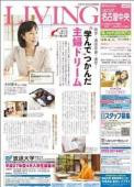 フラッシュモブ with LIVING新聞