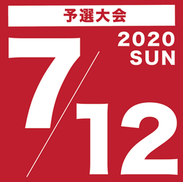 DREAMSTAGECUP'2020' [ 日程発表 ]