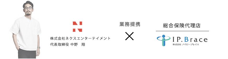ダンサー保険相談