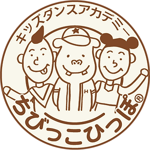 ちびっこひっぽ