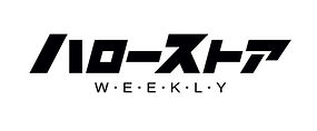 ハローストア