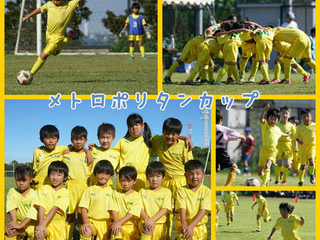 [SL-W]第23回ヨコハマメトロポリタンカップ少年サッカー大会[決勝T]