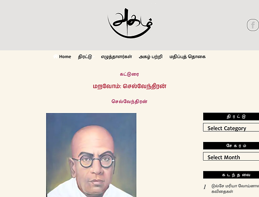 Selventhiran.png