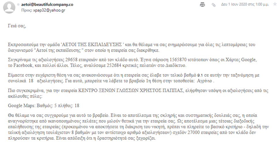 Αετοί.PNG