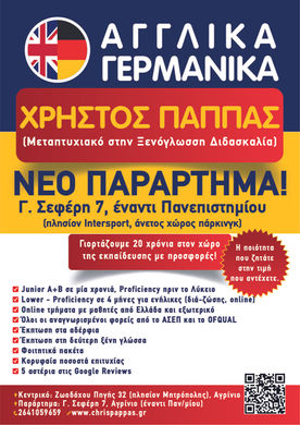 Έναρξη εγγραφών 22 Αυγούστου 2022