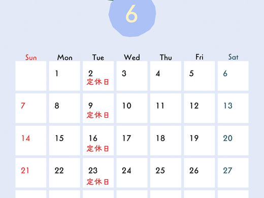 2026年6月定休日のお知らせ