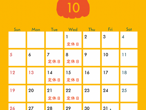2025年10月定休日のお知らせ