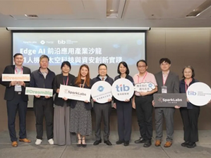 台湾証券取引所がSparkLabs Taiwanと連携し、ドローン・宇宙技術・サイバーセキュリティに注力