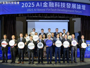 AI金融興國戰略：制度變革驅動台灣躍升亞洲資產管理重鎮