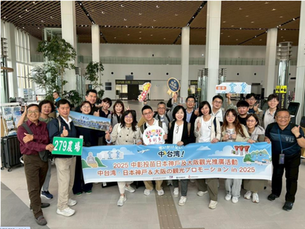 彰化首度與中投苗三縣聯手赴日推廣觀光　中台灣四縣攜手進軍日本市場