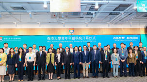 Grand opening of HKU Techno-Entrepreneurship Academy in Shenzhen Qianhai