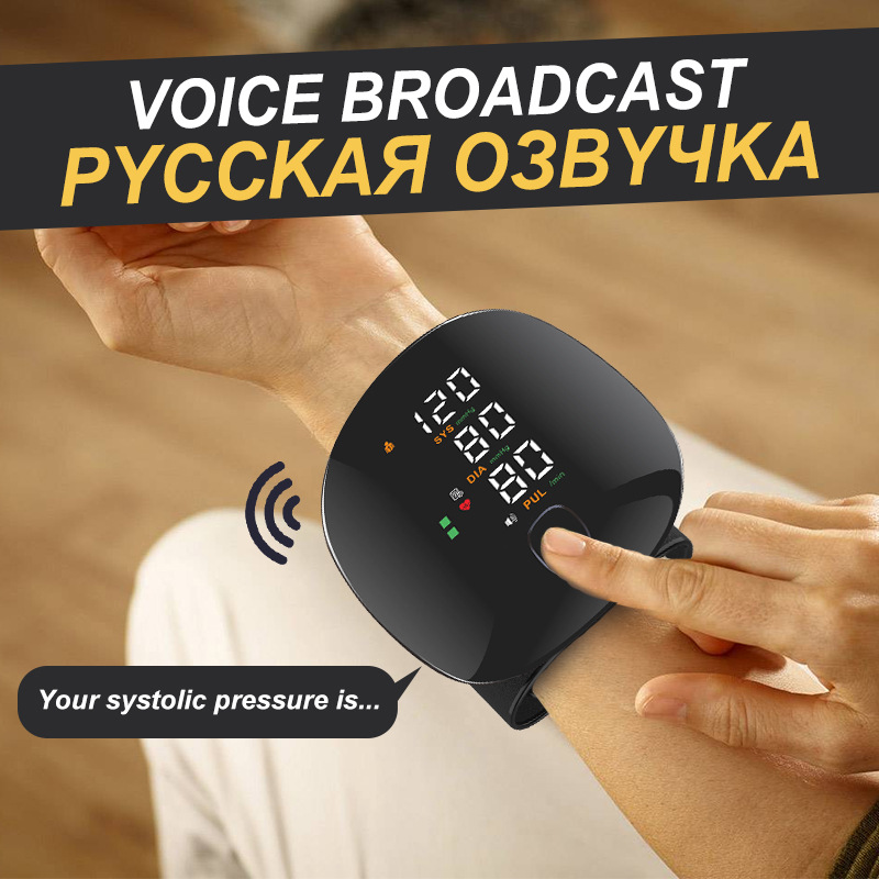 Thumbnail: Rechargeable Voice-Announcing Blood Pressure Monitor – Get to know your health!