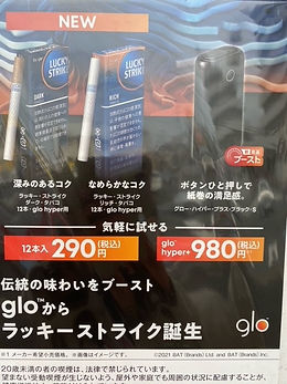 グローラッキー.jpg